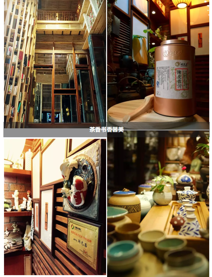 润元昌渠道商滕兴阁内景