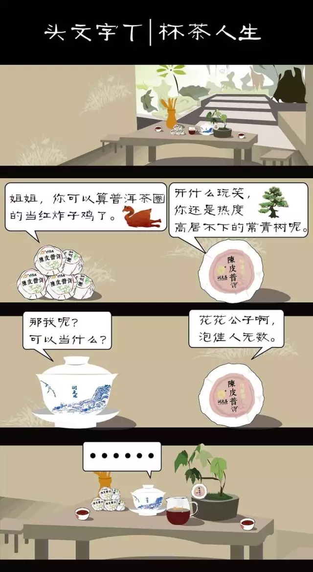 润元昌趣味漫画22.webp