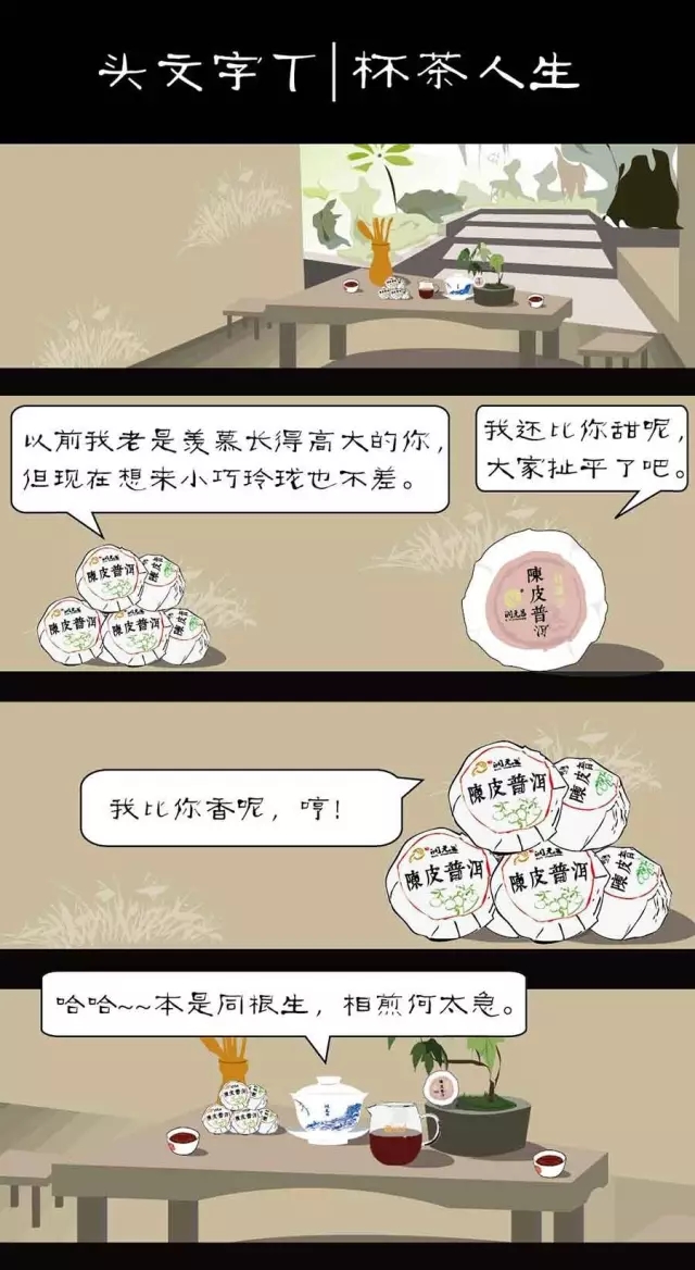 润元昌趣味漫画33.webp