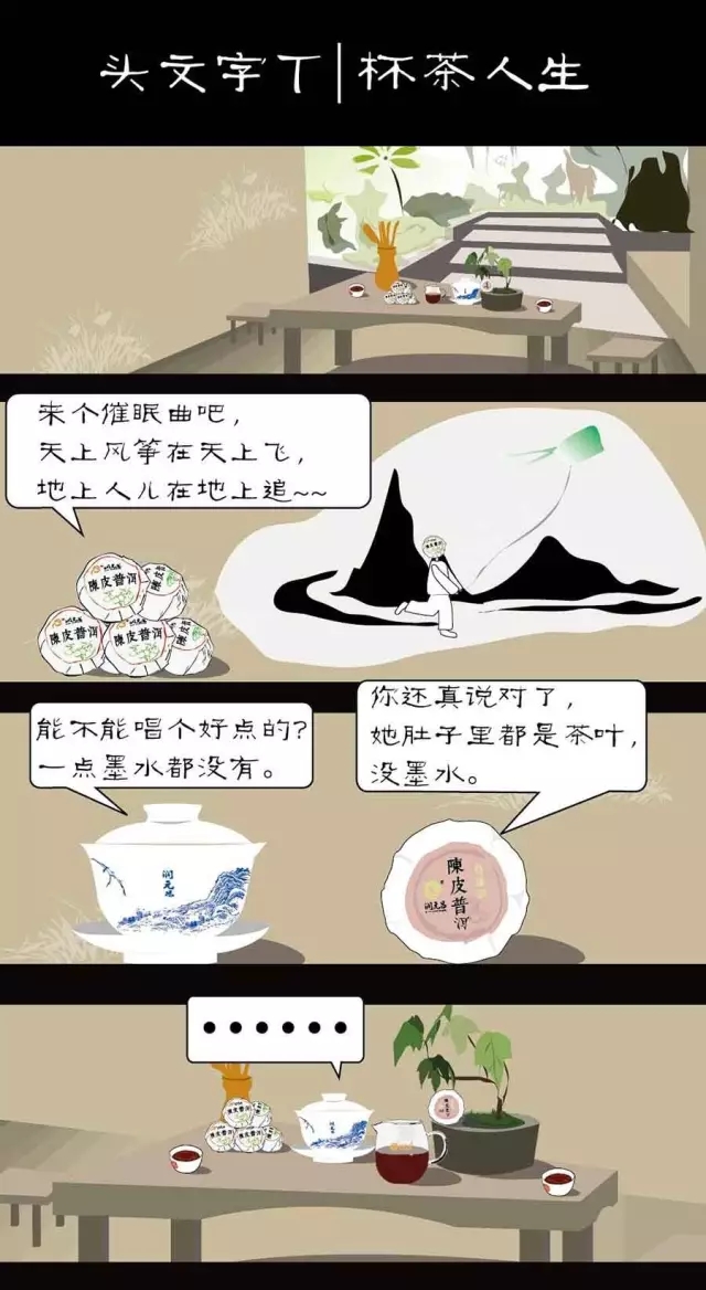 润元昌趣味漫画44.webp