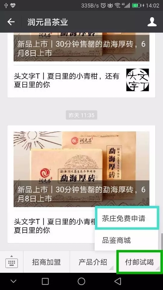 1茶庄朋友如何申领？.webp