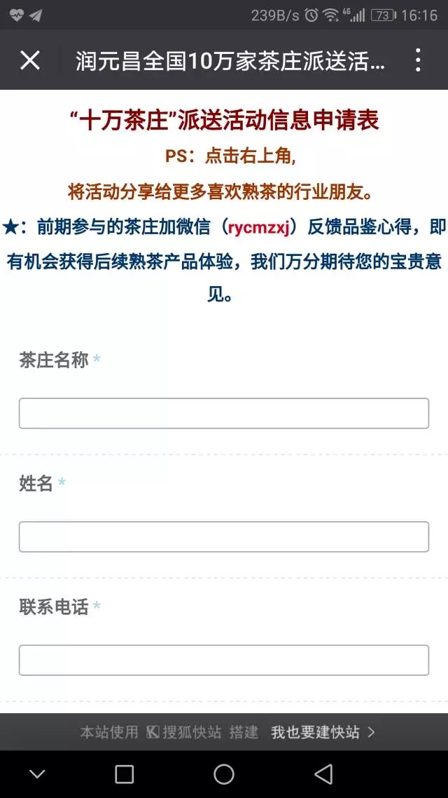 申领润元昌十万茶庄活动小瓷罐？.webp