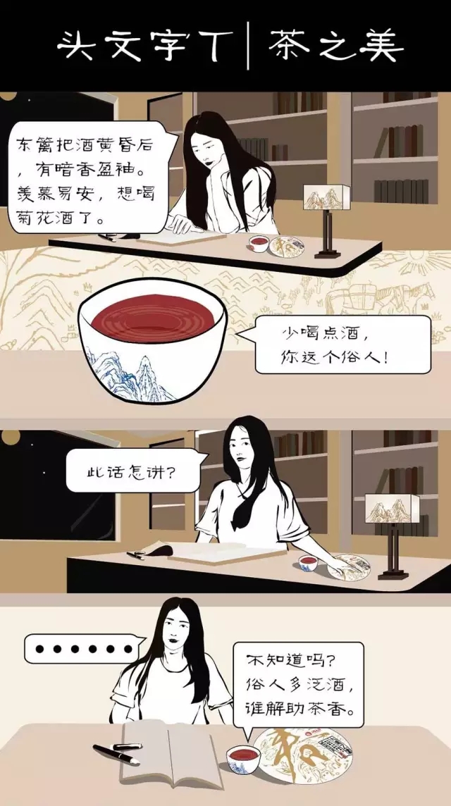 a润元昌趣味漫画3.webp