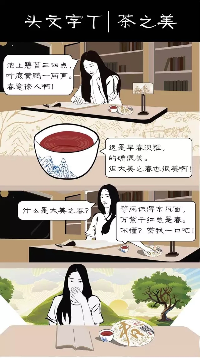 a润元昌趣味漫画4.webp