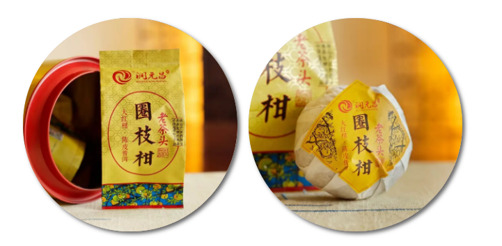 112润元昌·圈枝柑老茶头·大红柑