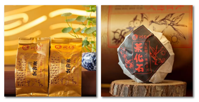 223润元昌·茶化石大红柑