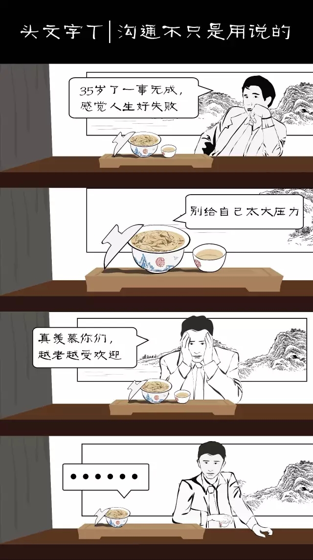 润元昌趣味漫画1.webp