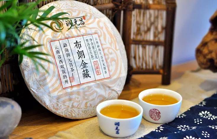 润元昌普洱茶布朗金藏-1