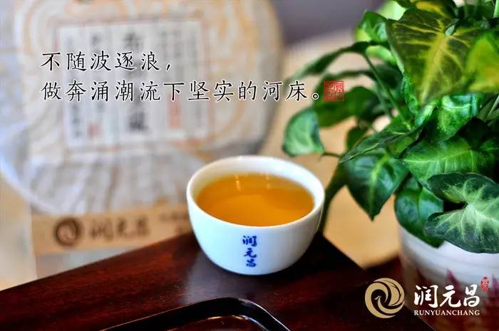 润元昌普洱茶布朗金藏-5