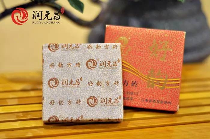 润元昌普洱茶好韵方砖熟茶-4