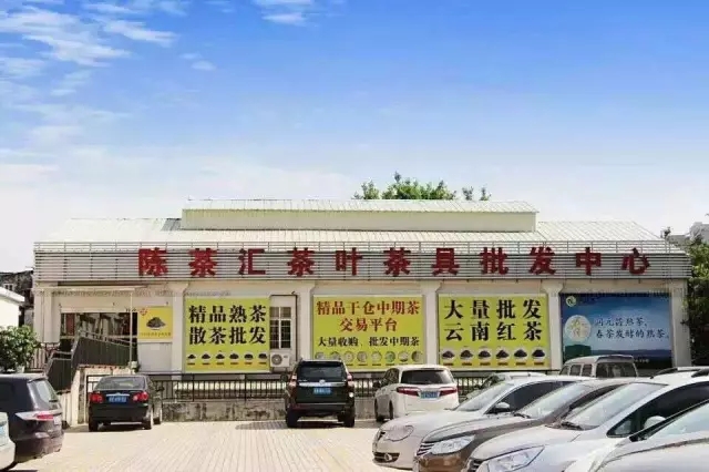 陈茶汇门店.webp