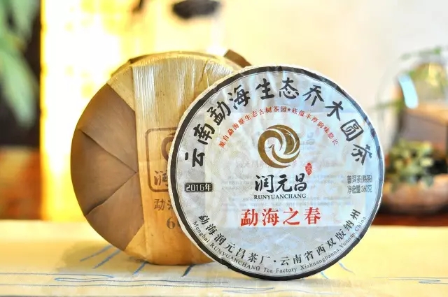 润元昌勐海之春.webp-1