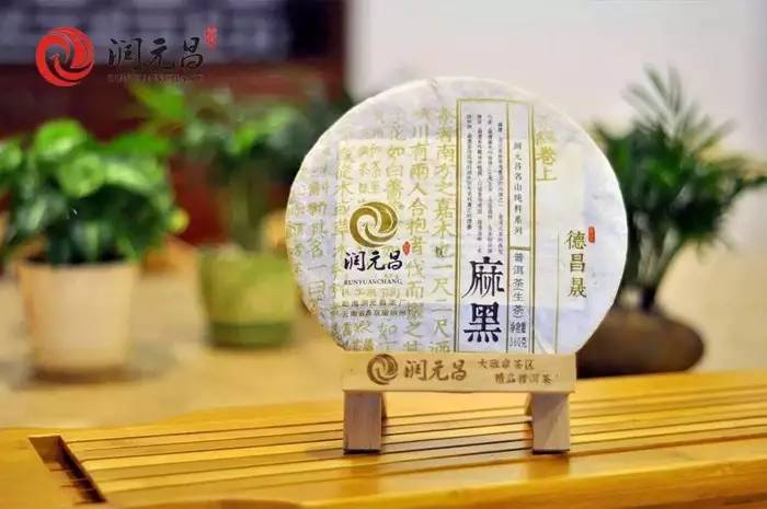 润元昌普洱茶纯料-6