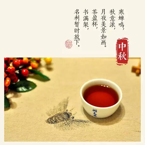 润元昌普洱茶-1