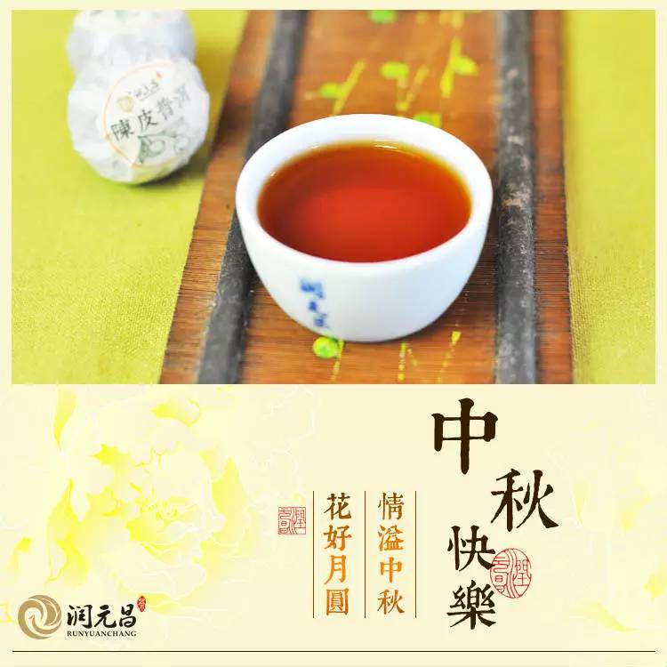 润元昌普洱茶-2