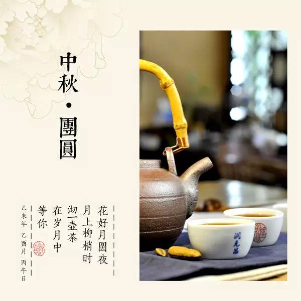 润元昌普洱茶-3