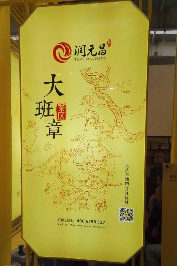 润元昌普洱茶长春茶博会-5