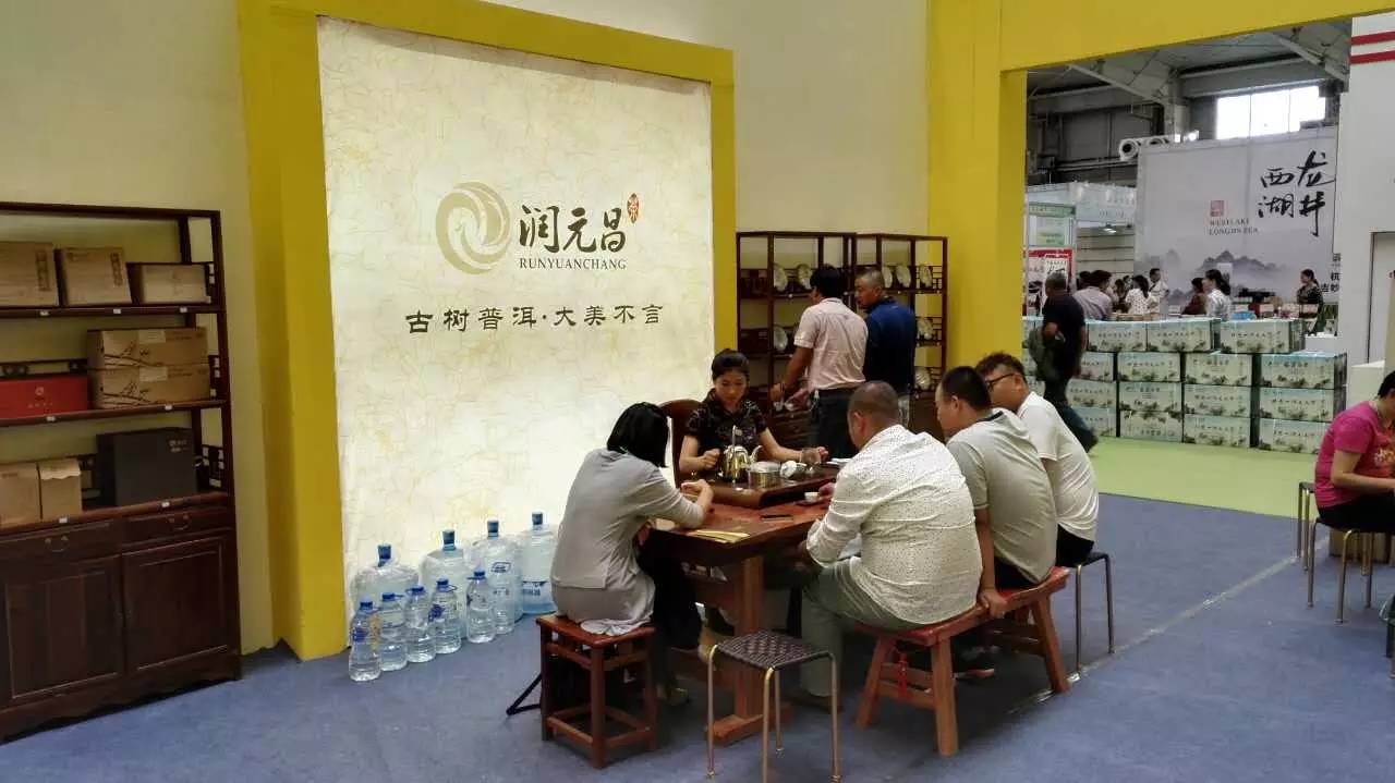 润元昌普洱茶长春茶博会-6