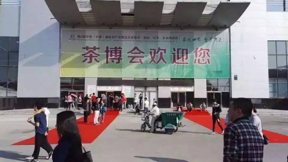 润元昌普洱茶长春茶博会-8