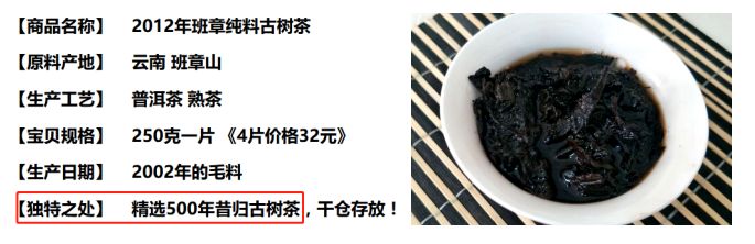 润元昌普洱茶-2