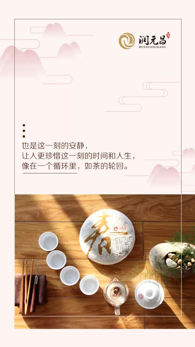 润元昌月刊-4