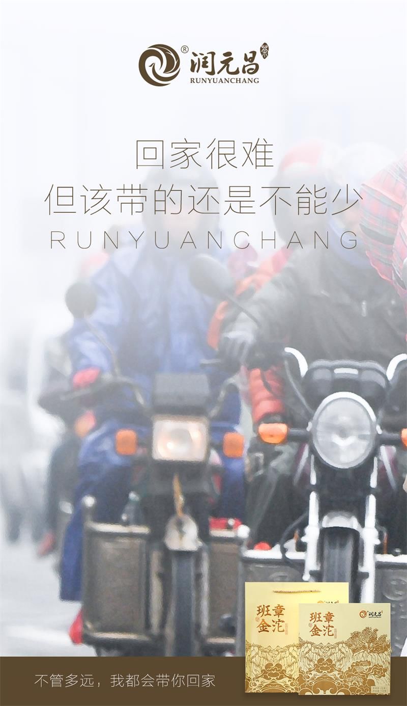 润元昌月刊普洱茶春运-1