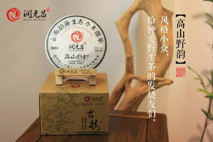 润元昌普洱茶茶礼-2