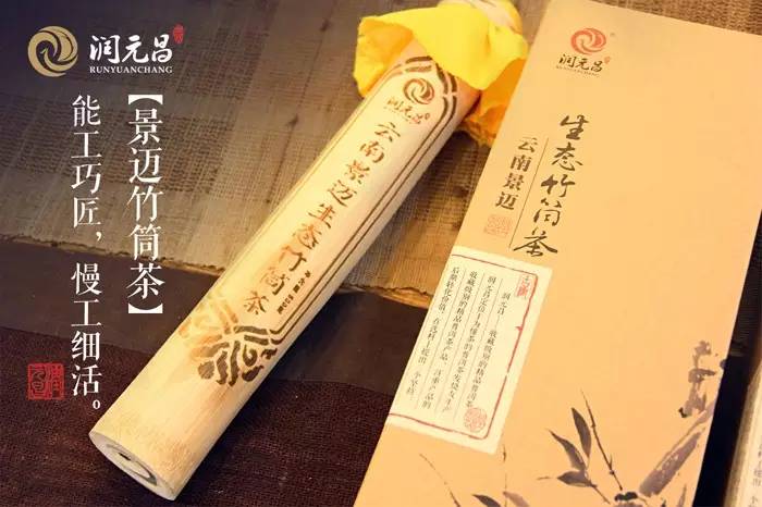 润元昌普洱茶茶礼-3