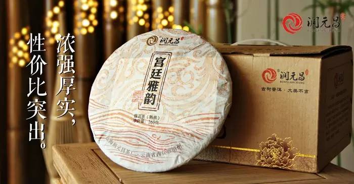 润元昌普洱茶茶礼-6