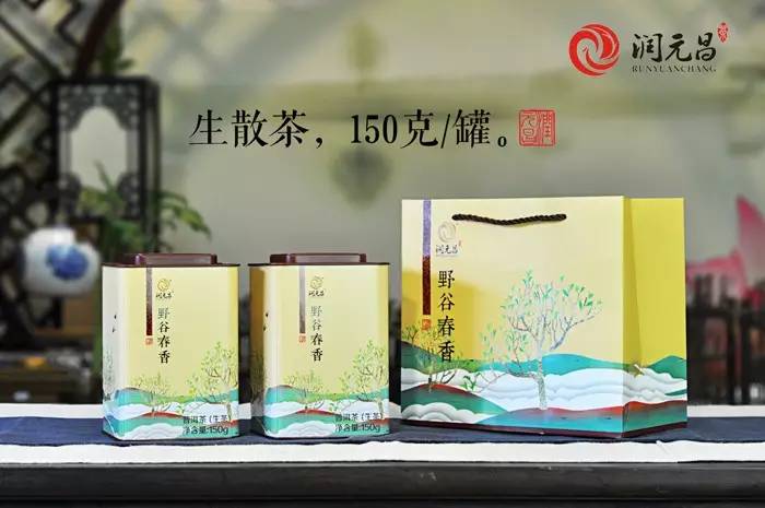 润元昌普洱茶茶礼-10