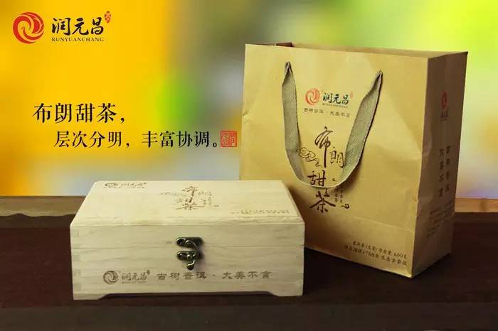 润元昌普洱茶茶礼-11