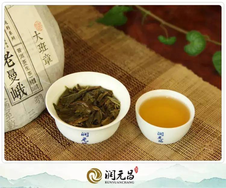 老曼峨普洱茶特点