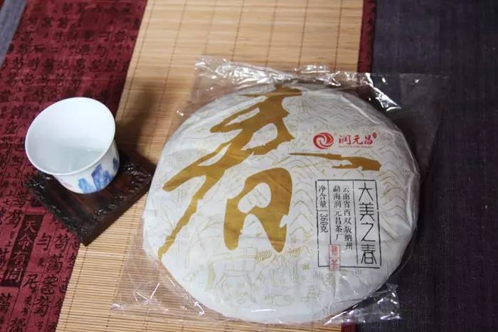 31润元昌无锡品鉴会-1