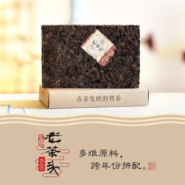 111润元昌春茶发酵的老茶头.webp