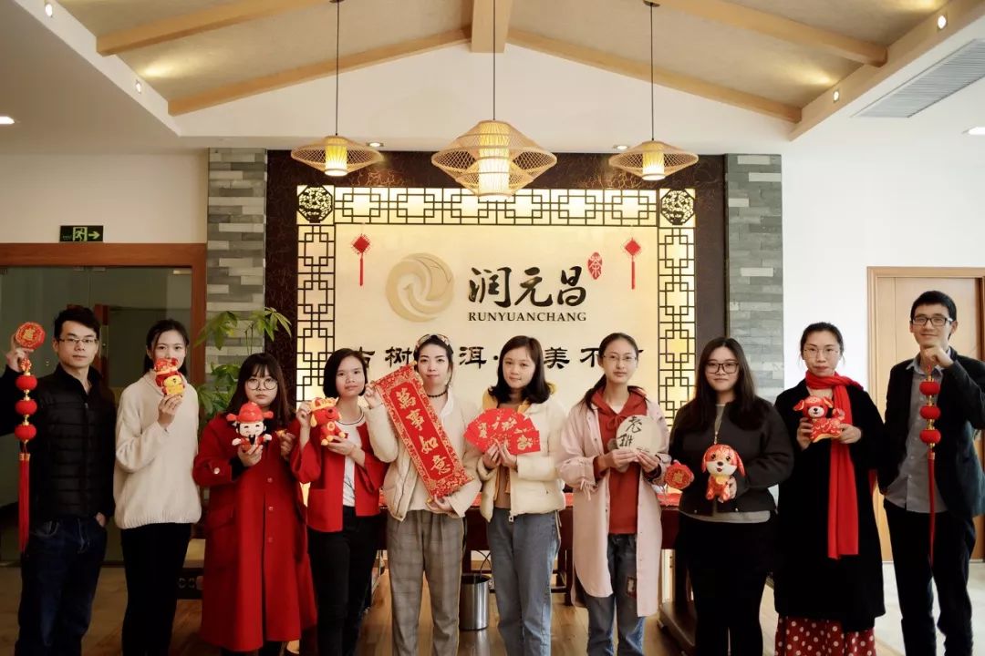 润元昌春节春茶-1