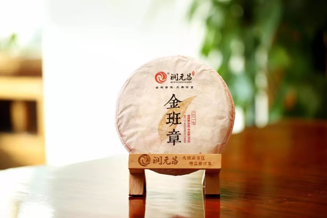 润元昌普洱茶-5