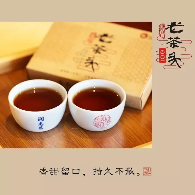 333润元昌老茶头滋味.webp