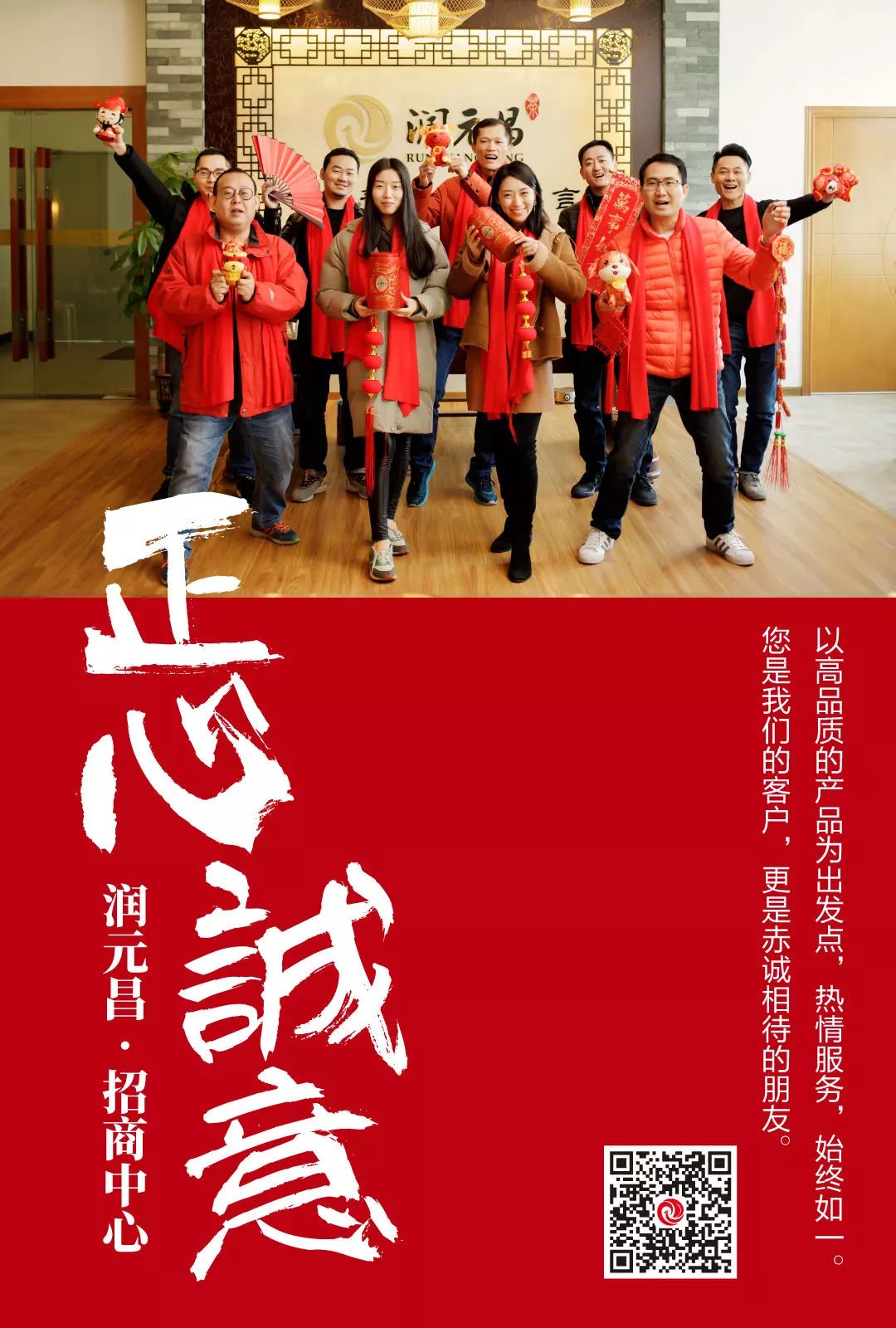 润元昌茶礼过年-3