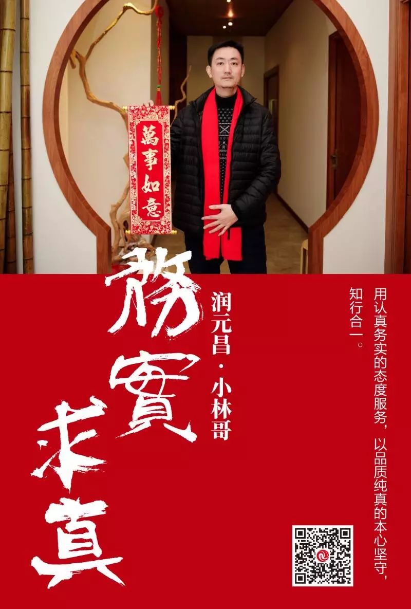 润元昌茶礼过年-4