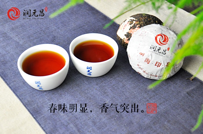 润元昌春茶发酵的熟茶-2