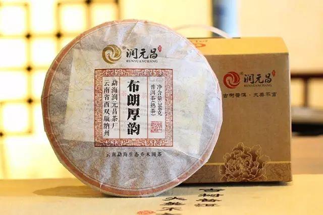 润元昌2017年布朗厚韵熟饼普洱熟茶