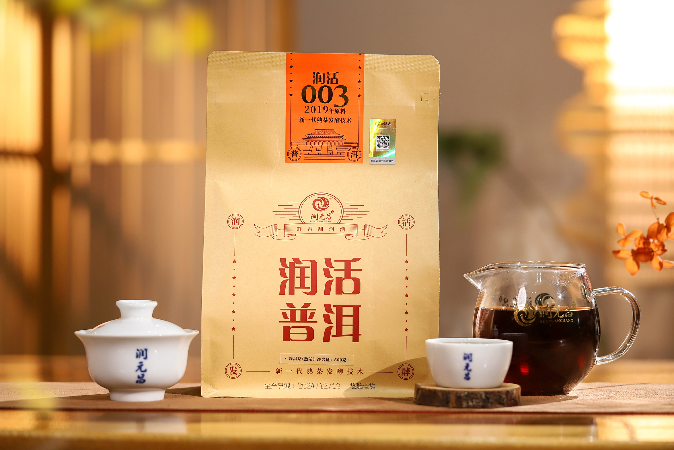 润活003-散茶500g-IMG_4327