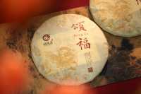 颂福熟茶-0X0A5255