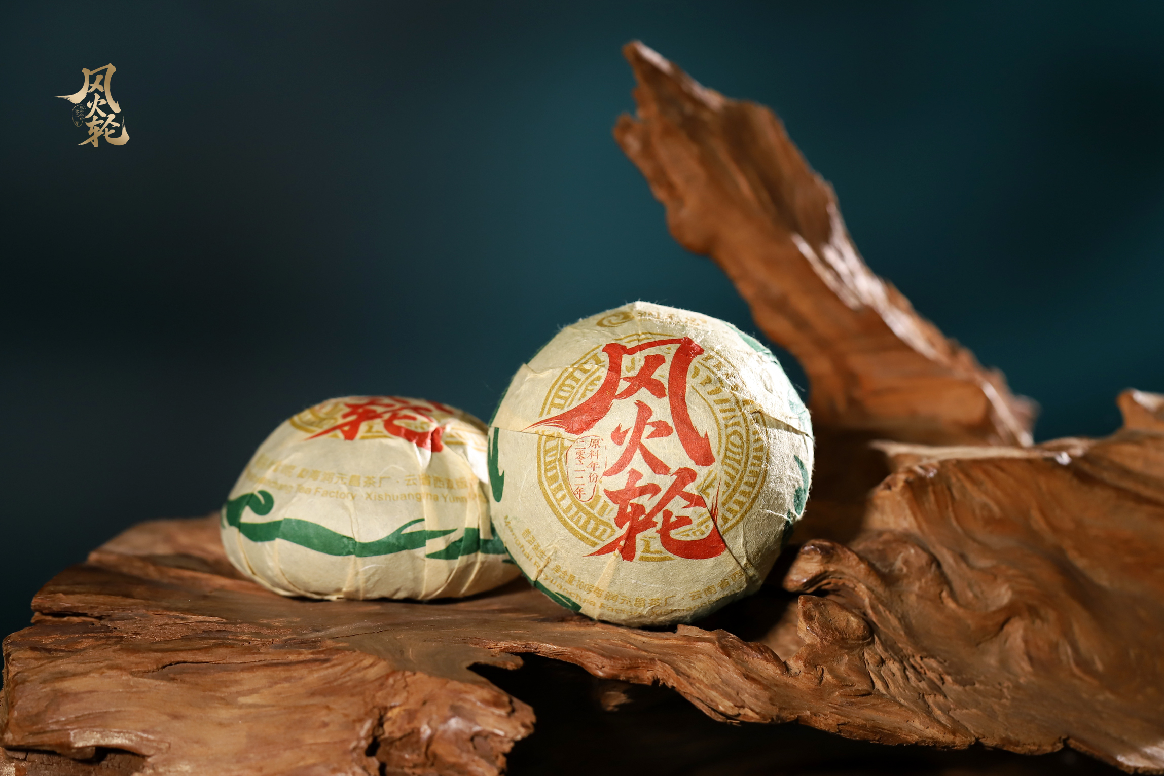 风火轮-IMG_6444