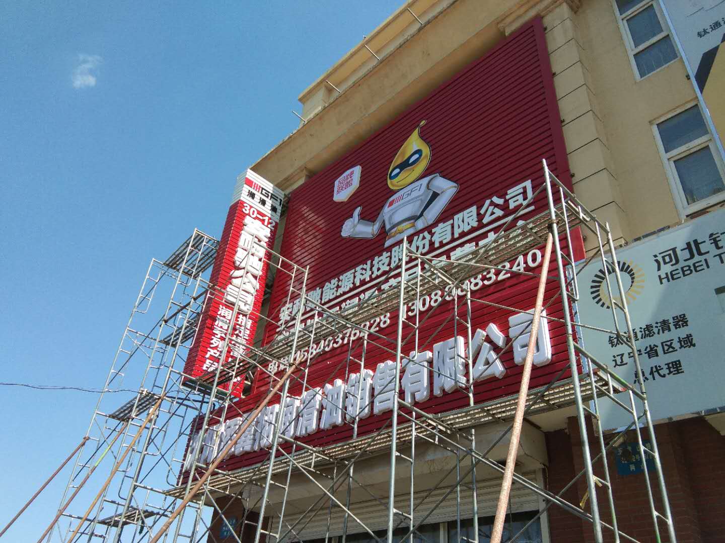 沈阳"安耐驰"牌匾设计制作安装