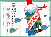 上海鹿马广告案例_国酒茅台酒系列海报6