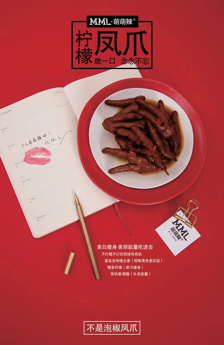 卤味摄影_鸡爪摄影_小吃摄影_美食摄影_乌铁茶集5