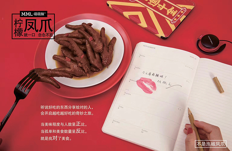 卤味摄影_鸡爪摄影_小吃摄影_美食摄影_乌铁茶集3