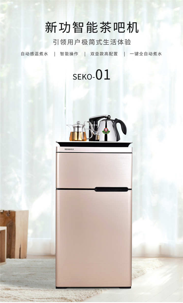 新功SEKO-01全自动上水智能饮水机