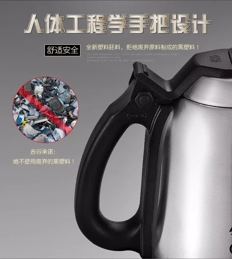 螺蛳湾茶具市场,吉谷电热水壶食品级304不锈钢烧水壶